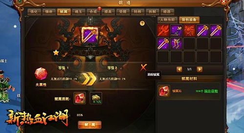 热血江湖SF私发网8000全攻略，从选服到霸服的完整玩法指南
